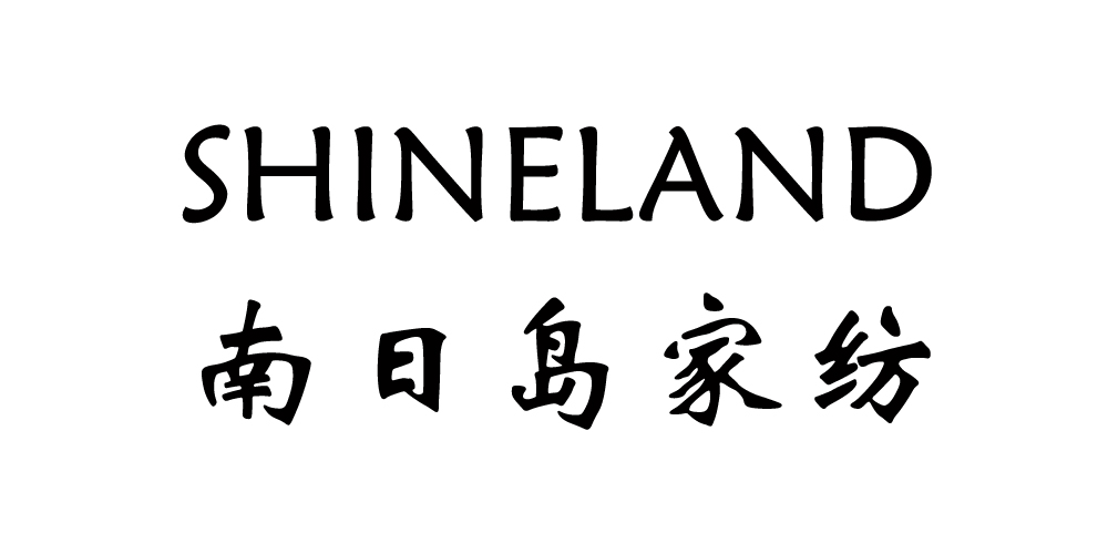 SHINELAND/南日岛家纺品牌logo