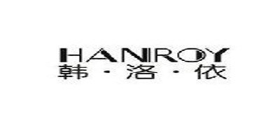 HANROY/韩·洛·依品牌logo