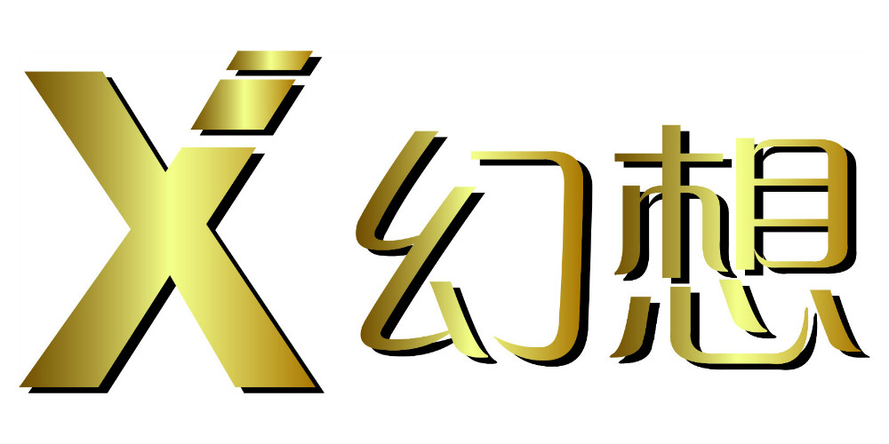 X幻想品牌logo