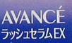 AVANCE品牌logo