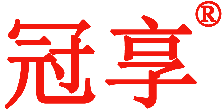 冠享品牌logo