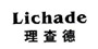 理查德品牌logo