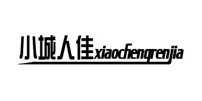 小城人佳品牌logo