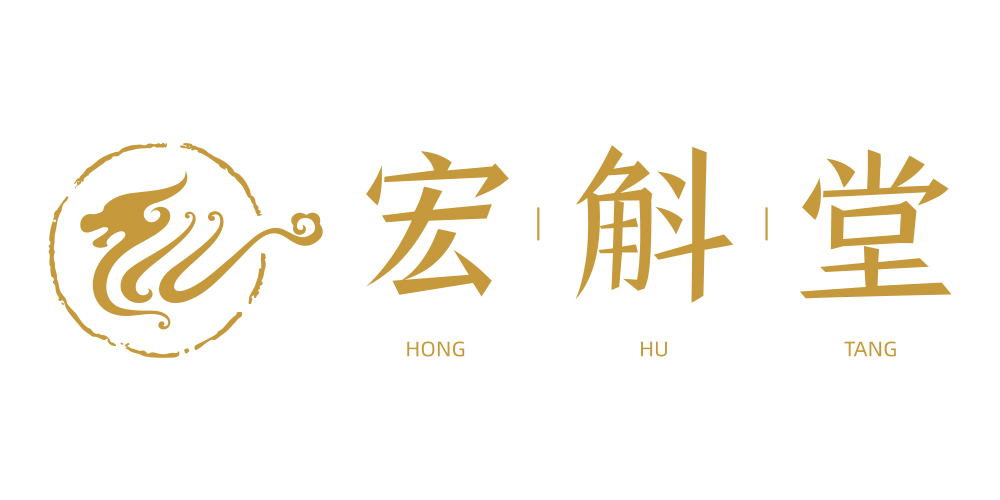 宏斛堂品牌logo