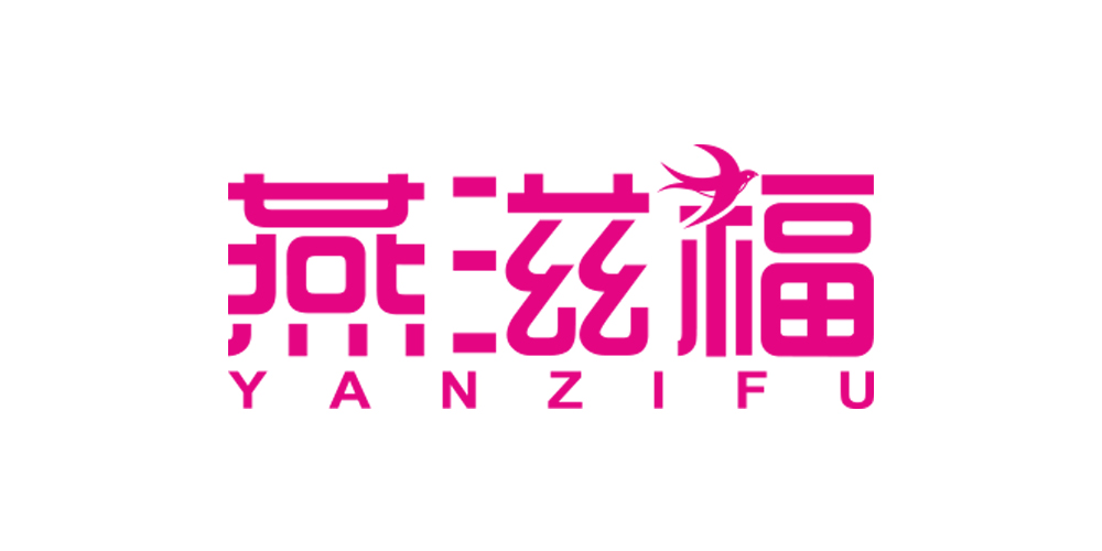 燕滋福品牌logo