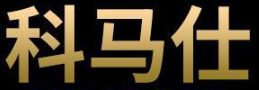 科馬仕品牌logo