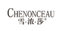 Chenonceau/雪浓莎品牌logo