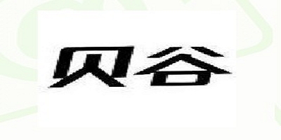 Begood/贝谷品牌logo