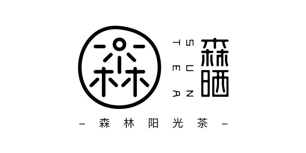 森曬品牌logo