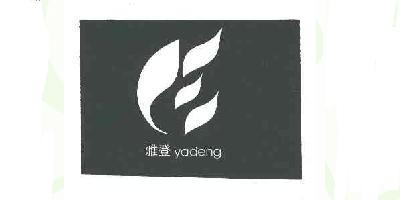 雅登品牌logo