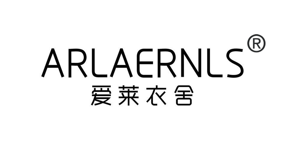 ARLAERNLS/爱莱衣舍品牌logo