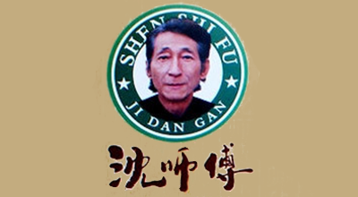 沈师傅品牌logo
