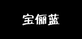 宝俪蓝品牌logo