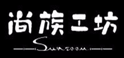 尚族工坊品牌logo
