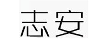 ZA/志安品牌logo