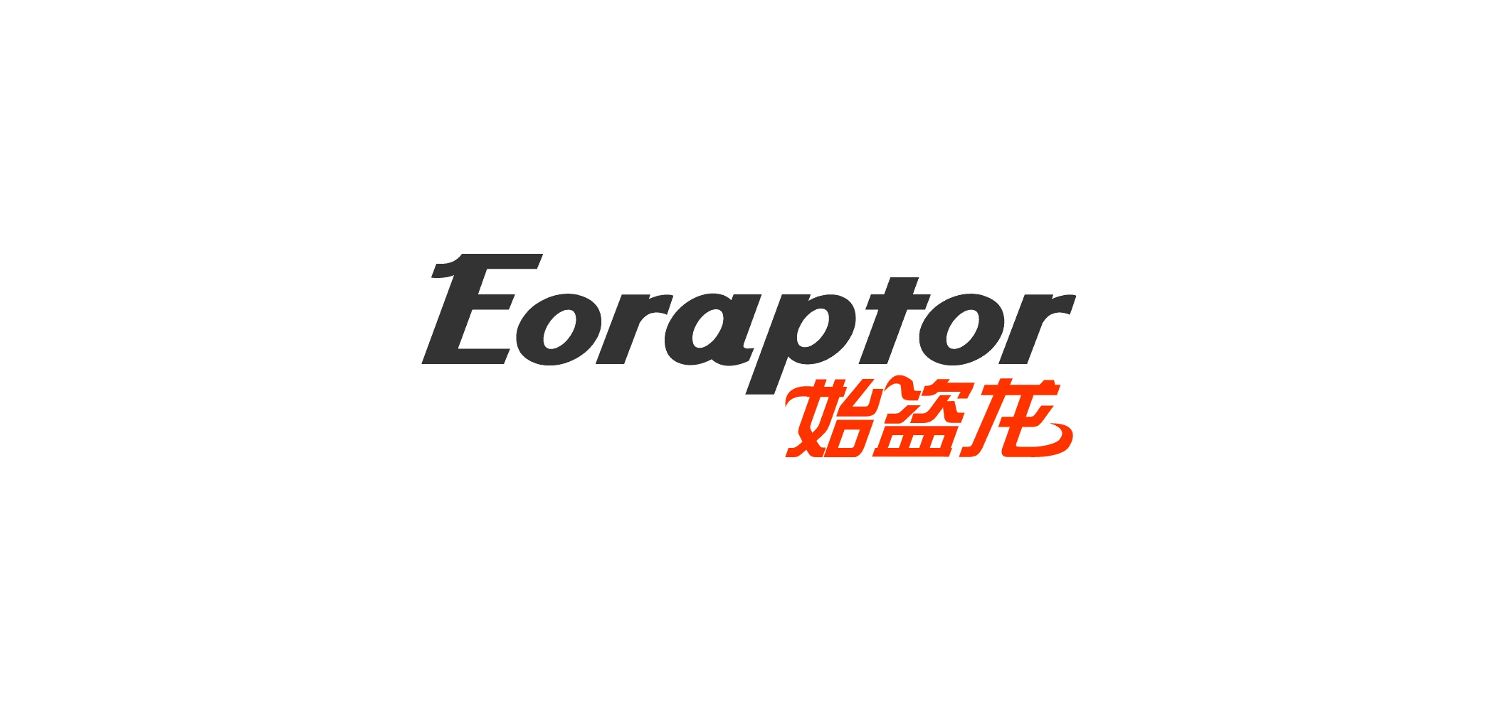Eoraptor/始盗龙品牌logo