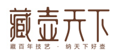 藏壶天下品牌logo