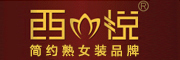 西悦品牌logo