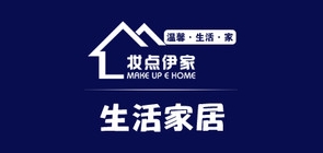 MAKE UP E HOME/妆点伊家品牌logo