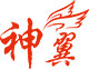 神翼品牌logo