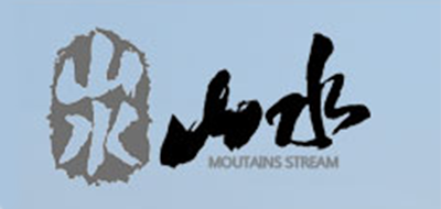 MOUNTAINS STREAM/山水品牌logo