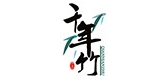 千年竹品牌logo