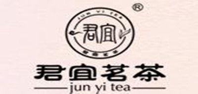 Jun Yi Tea/君宜茗茶品牌logo
