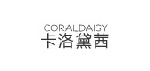 CORALDAISY/卡洛黛茜品牌logo