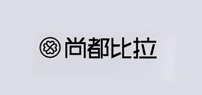 Sentubila/尚都比拉品牌logo