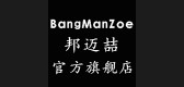 BANG MANZOE/邦迈喆品牌logo