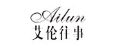 Ailun/艾伦往事品牌logo