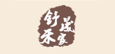 舒晟禾家品牌logo