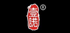 壹诺品牌logo