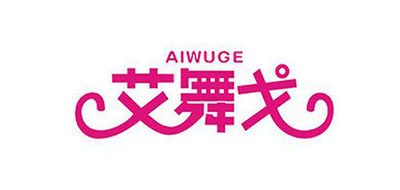 艾舞戈品牌logo