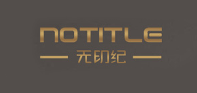 NOTITLE/无印纪品牌logo