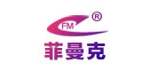 菲曼克品牌logo