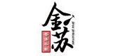 金苏品牌logo