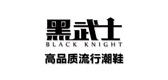 黑武士品牌logo
