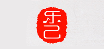 乐己品牌logo