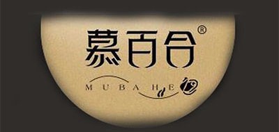 慕百合品牌logo