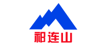 祁连山品牌logo
