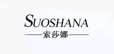 索莎娜品牌logo