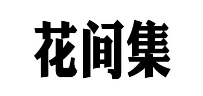 INSLORA/花间集品牌logo