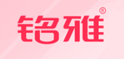 铭雅品牌logo