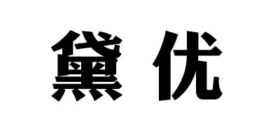 UDAL/黛优品牌logo