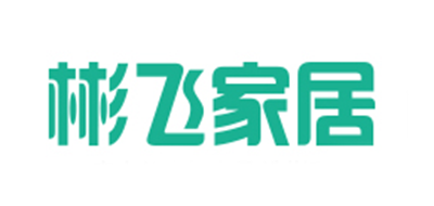 彬飞品牌logo