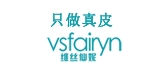 Vsfairyn/维丝仙妮品牌logo