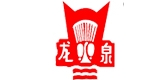 龙泉品牌logo