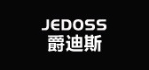 JEDOSS/爵迪斯品牌logo