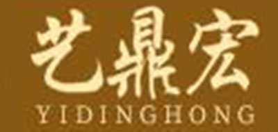 艺鼎宏品牌logo